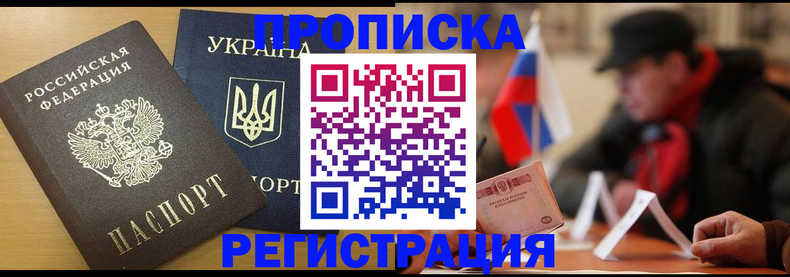 временная регистрация надежно в Мензелинске