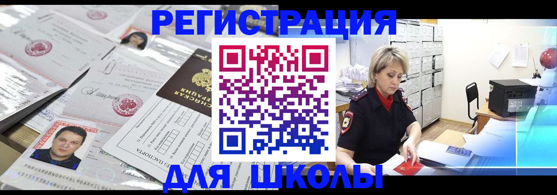 прописка паспорт в Мензелинске