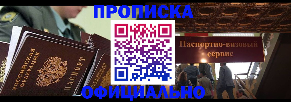 временная регистрация в Мензелинске